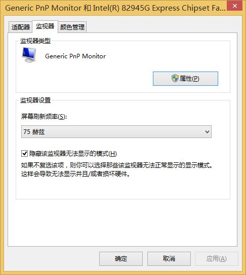 刷新频率高低标准如何界定