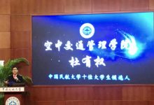 空中人才培育新模式-优乐评测网