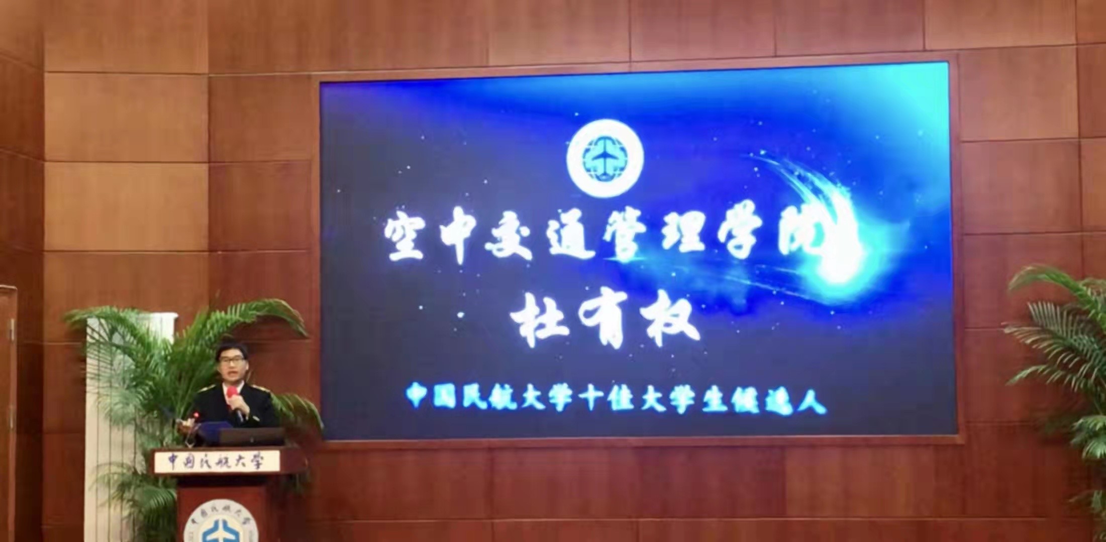 空中人才培育新模式