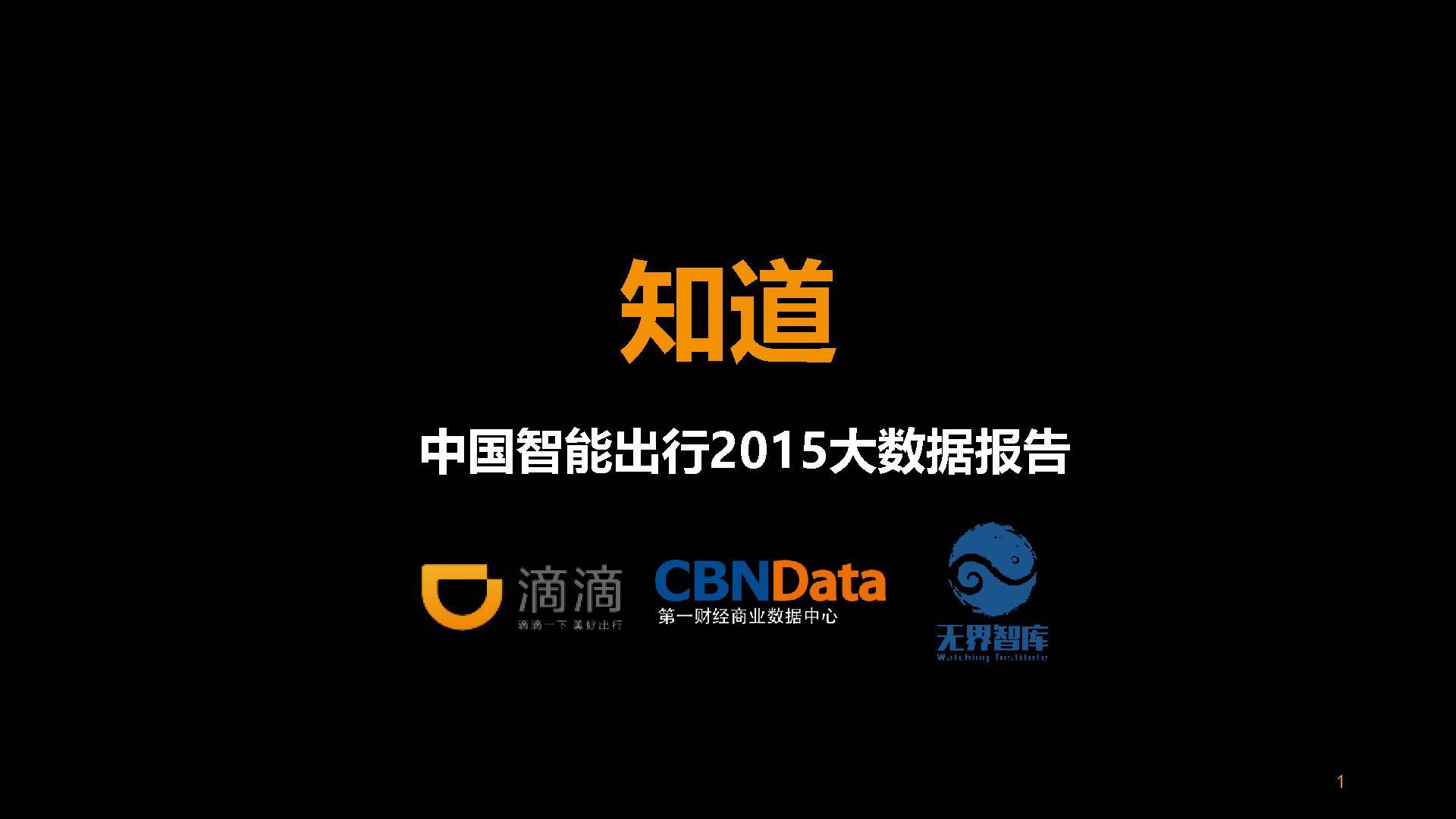 大数据引领行业转型的新起点