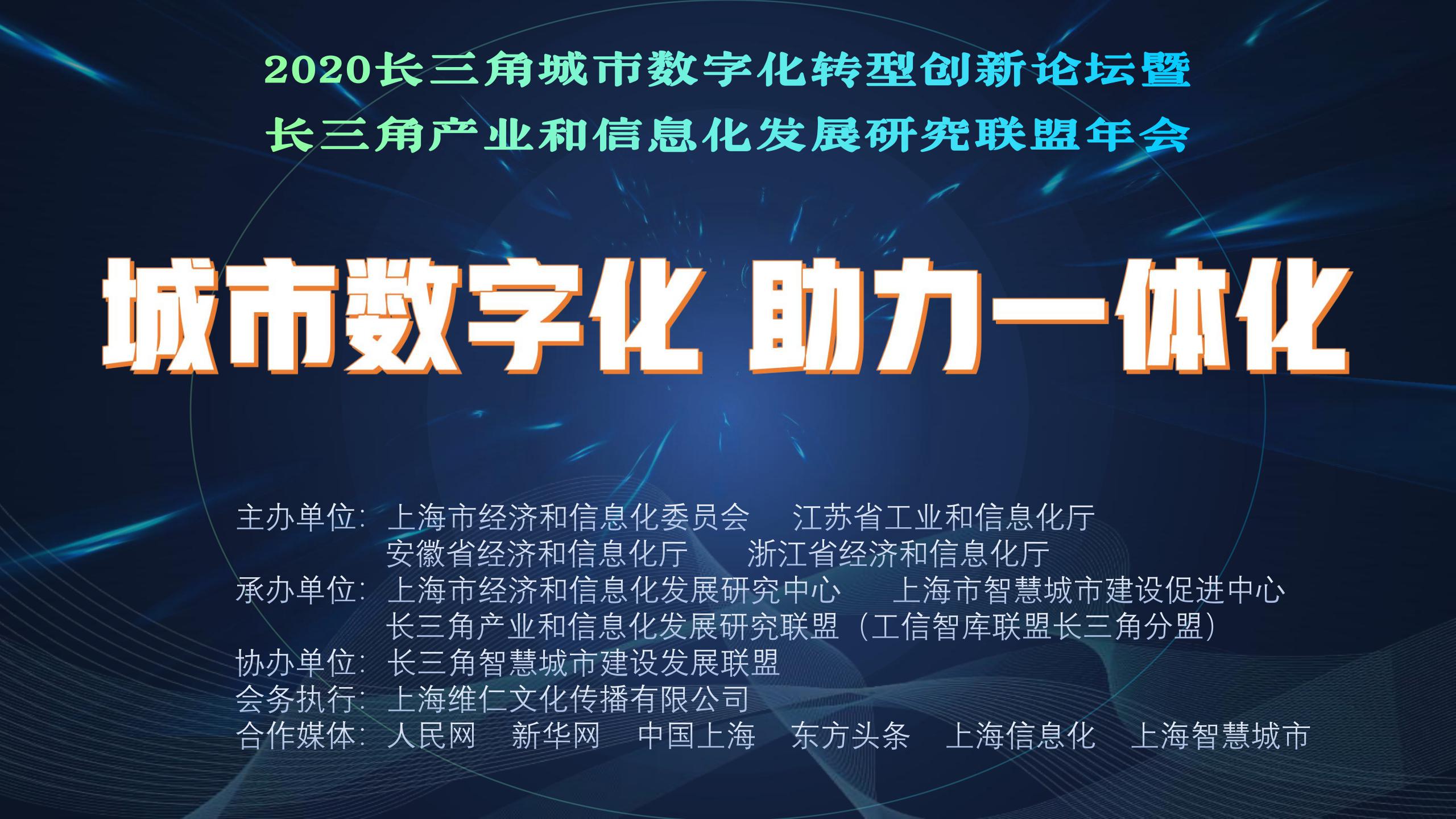 助力城市信息产业发展