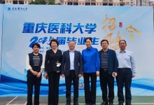 重庆医科大学云探索数字化医学教育的全新路径与机遇-优乐评测网