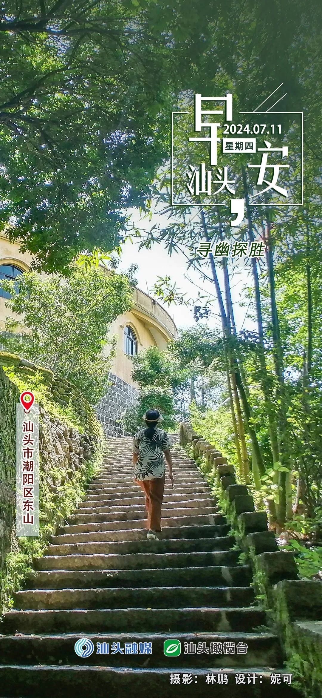 探寻汕头DNS地址的奥秘