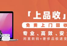 影响回收价格的主要因素有哪些?-优乐评测网