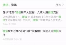 深度探究微信服务器规模-优乐评测网