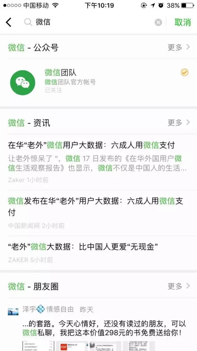 深度探究微信服务器规模