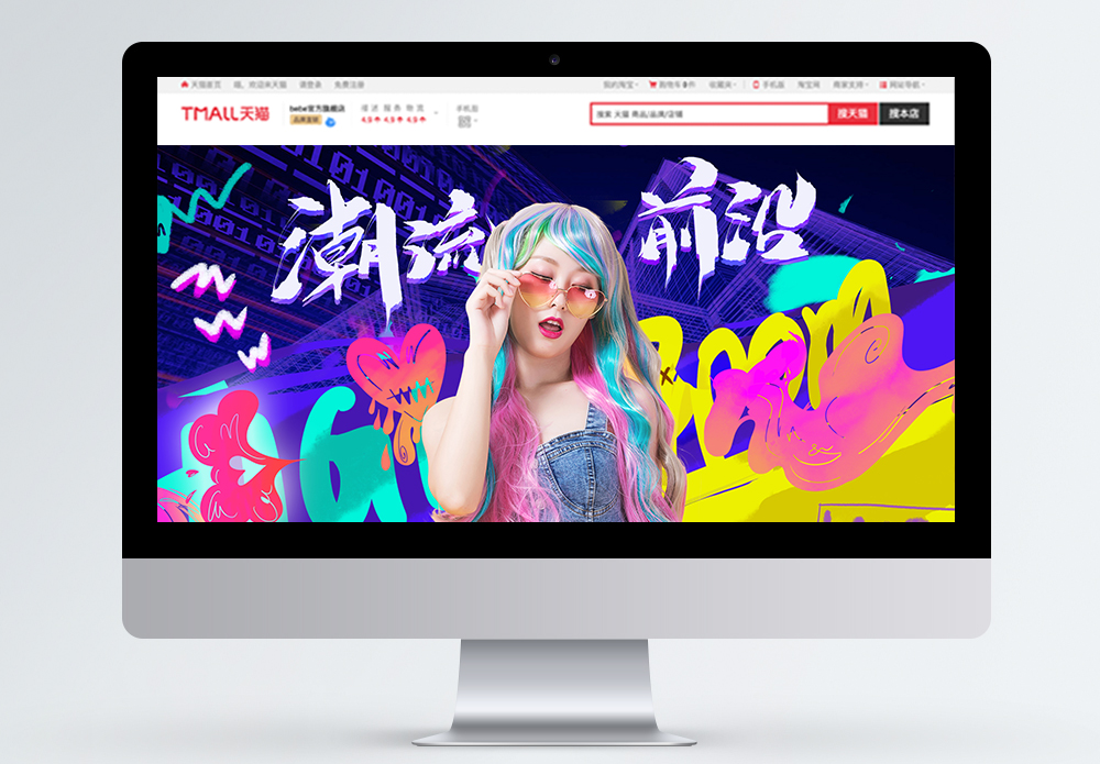 打造全球领先的数据中心体系