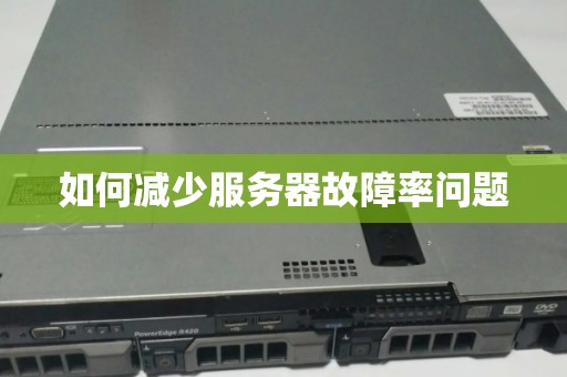 机甲服务器耗电统计