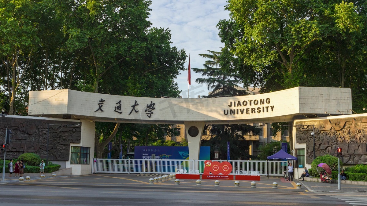 西安交通大学云