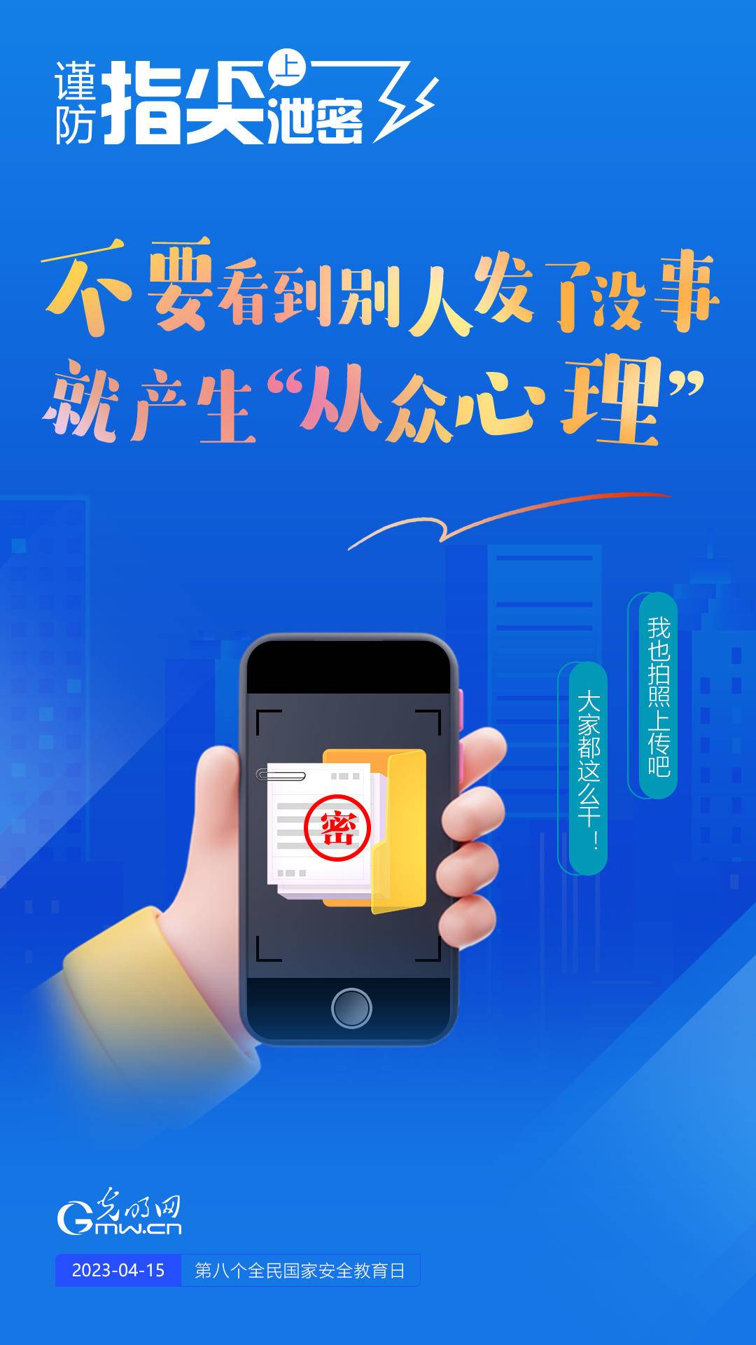 切勿泄露或猜测密码