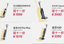 各大厂商价格对比-优乐评测网