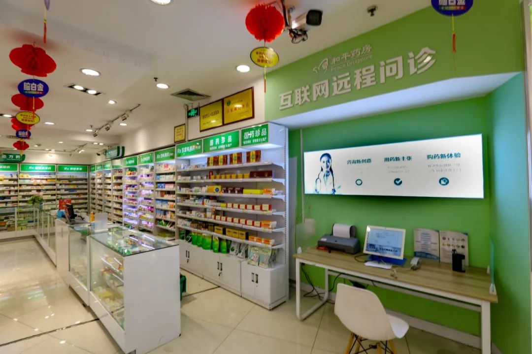 药品零售领域迈向云端时代