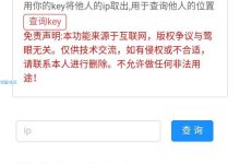 探寻IP定位-优乐评测网