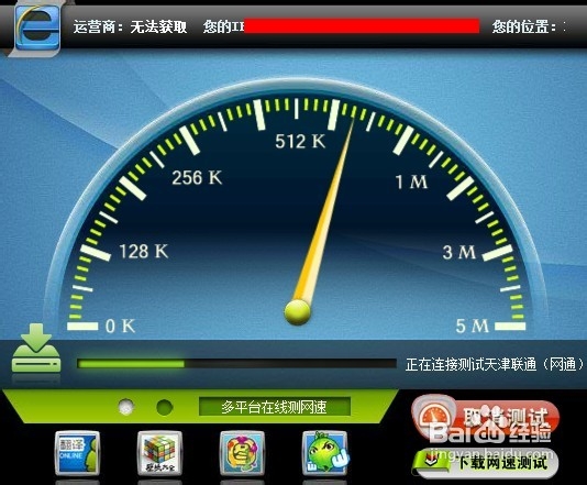 网速与访问量的关系