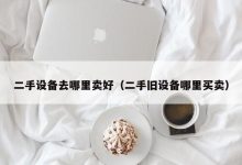 探寻二手服务器市场中的网吧废旧服务器价格-优乐评测网
