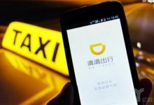 滴滴云引领云计算趋势,赋能企业升级转型之路-优乐评测网