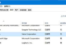 什么是启动项?-优乐评测网