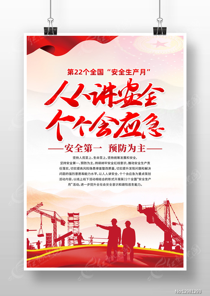 安全性与密码策略的考虑