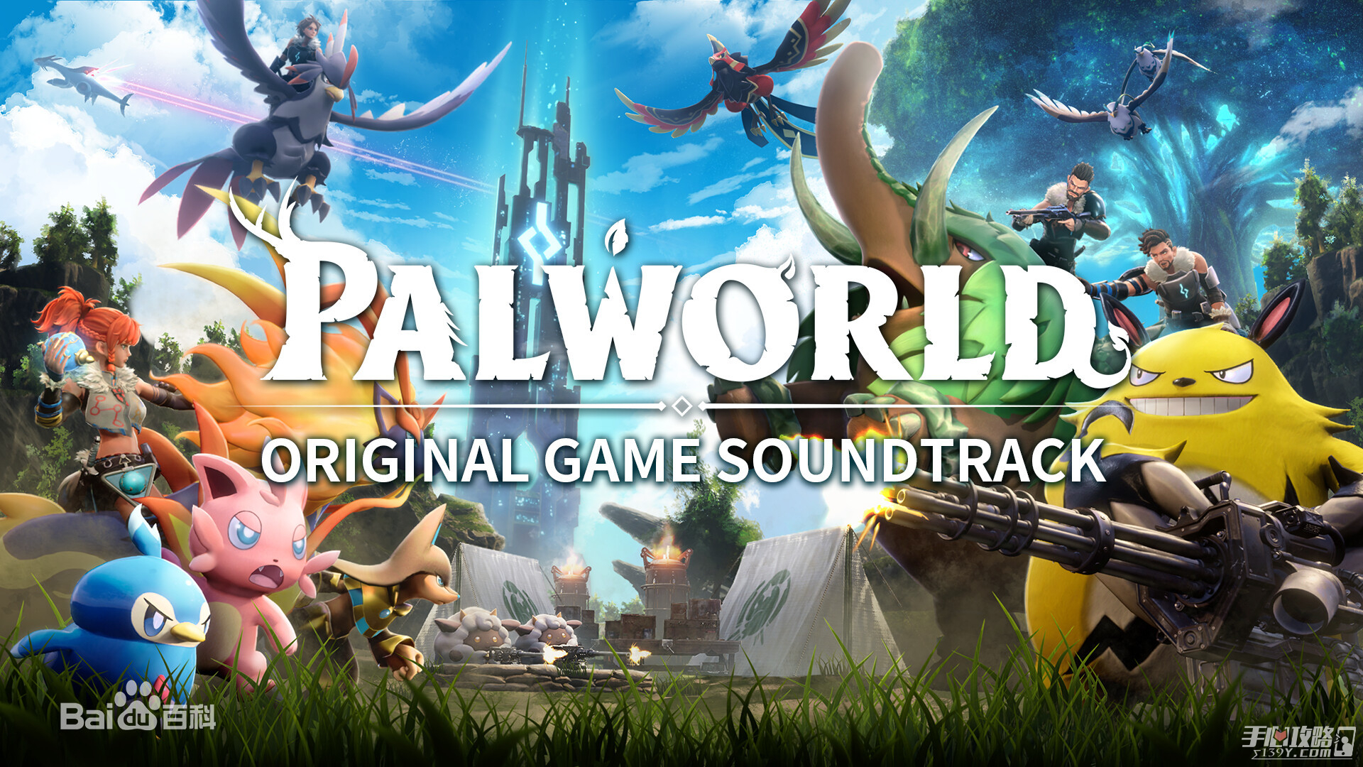 关于幻兽帕鲁官方服务器的定价揭秘