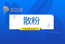 如何选择合适的服务器套餐？-优乐评测网