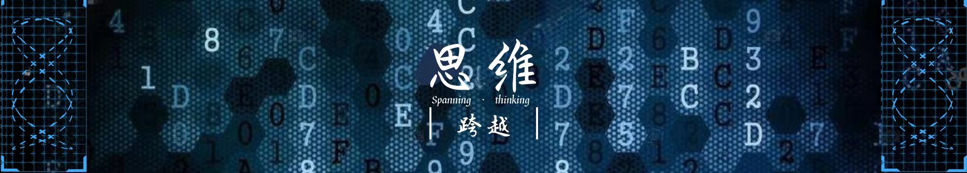 揭秘神秘数字