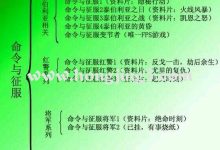 命令攻略与解析-优乐评测网