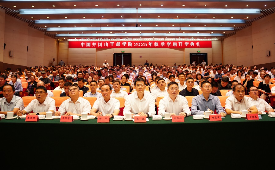 井冈山干部学院云培训