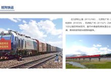 中铁快运云重塑物流行业未来-优乐评测网