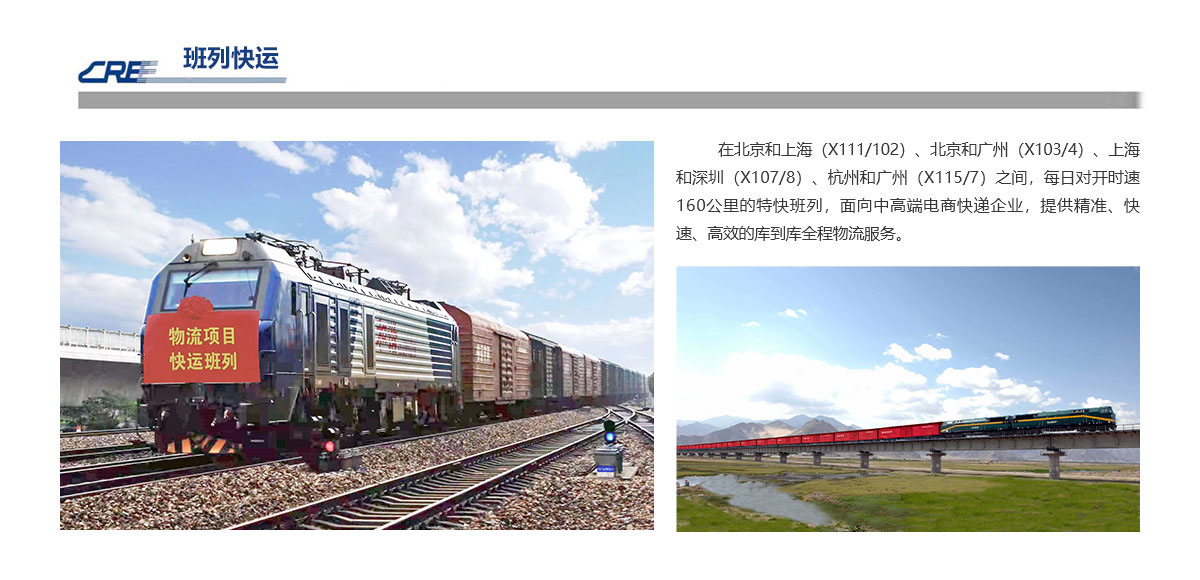 中铁快运云重塑物流行业未来