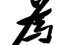 为百姓构建便捷医疗平台-优乐评测网