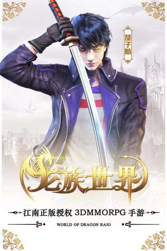 探寻龙族世界服务器数量