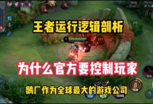 如何了解王者荣耀的服务器总量-优乐评测网