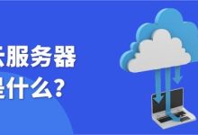 五、云服务器5m实际应用场景及效果反馈-优乐评测网