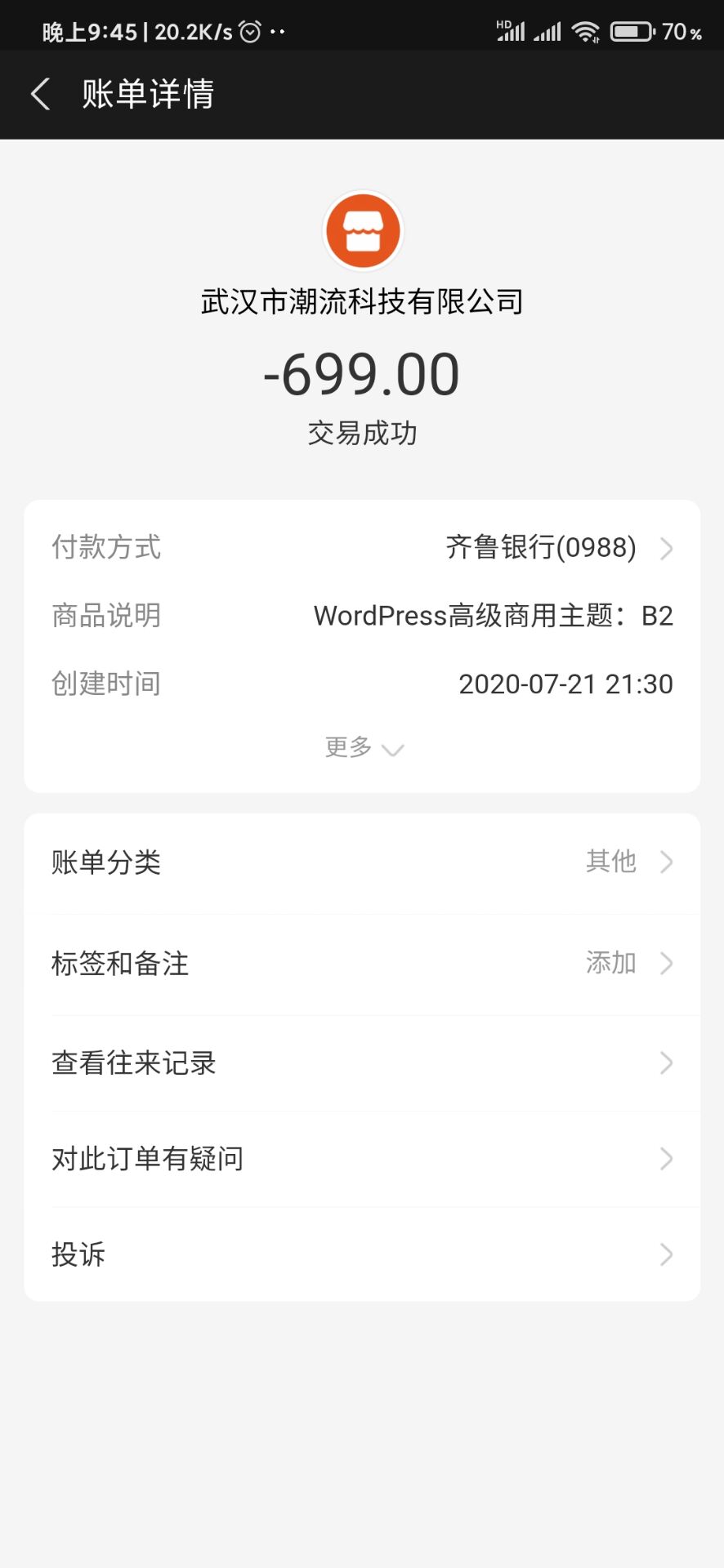 掌握最新返利动态