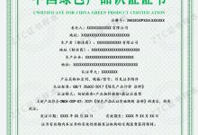 认证价格是多少?-优乐评测网