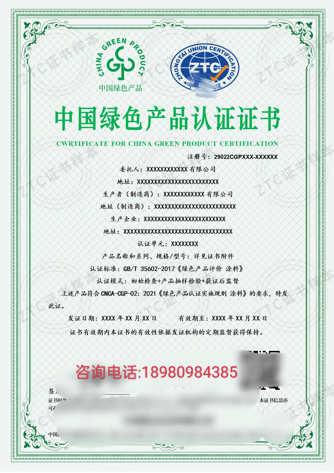 认证价格是多少
