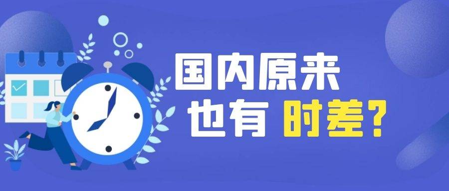 不同地区和时段价格有差异
