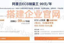 阿里服务器租赁费用是多少?-优乐评测网