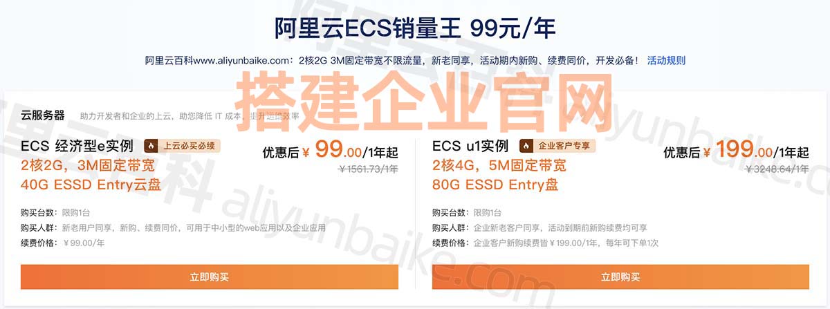 阿里服务器租赁费用是多少