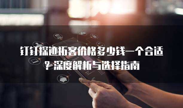 深度解析与探索