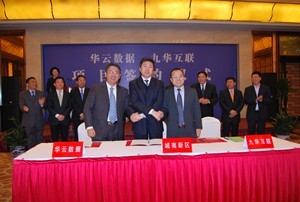 揭开华润云业务的神秘面纱