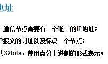 IP地址位数介绍及设置步骤-优乐评测网