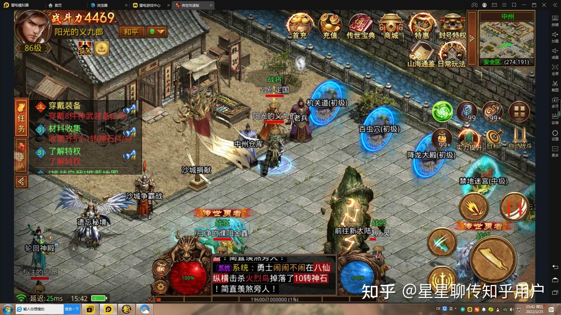 传世多人在线服务器拥挤状况探讨