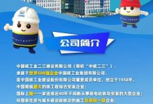 二三建设有限公司携手共筑云核工业未来-优乐评测网