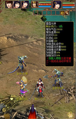 大话西游3服务器人数统计