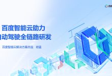 满帮云助力智能物流腾飞-优乐评测网