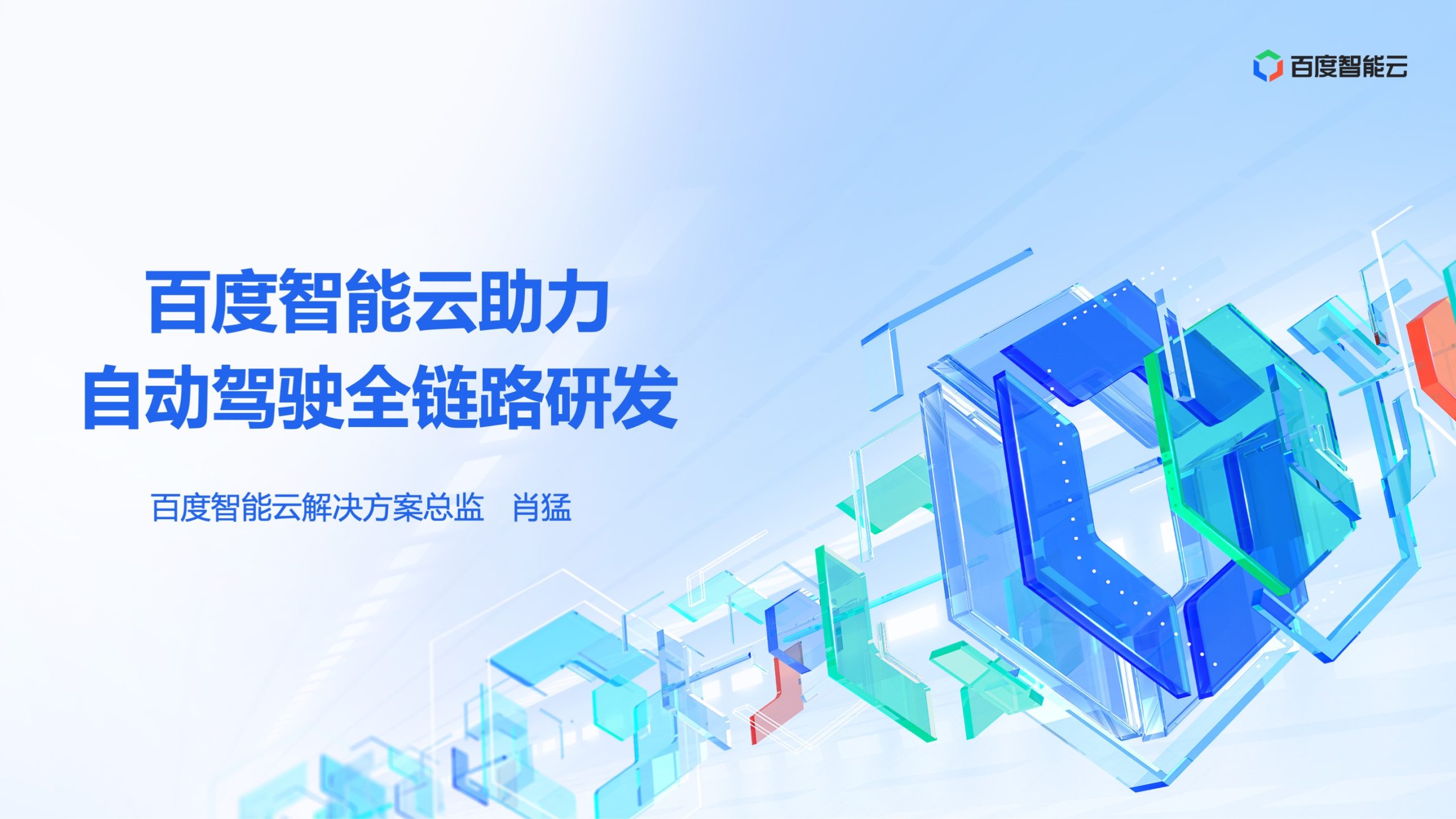 满帮云助力智能物流腾飞