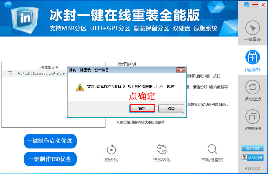 了解启动U盘的功能和作用