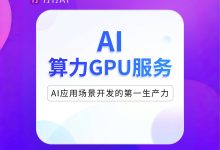 AI运算服务器电费价格究竟如何?-优乐评测网