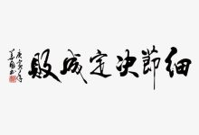 细节探讨其限制与可能性》-优乐评测网